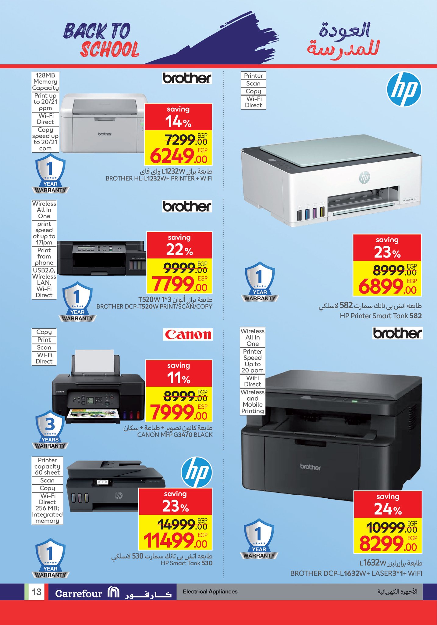carrefour offers from 2aug to 5aug 2025 عروض كارفور من 2 أغسطس حتى 5 أغسطس 2025 صفحة رقم 12